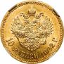 10 рублей 1902 года
