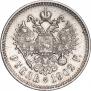 1 рубль 1902 года