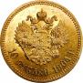 10 рублей 1904 года