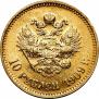 10 рублей 1909 года
