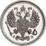 10 копеек 1909 года