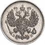 10 копеек 1909 года