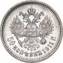 50 копеек 1911 года