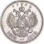 1 рубль 1913 года