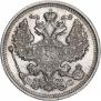 20 копеек 1915 года