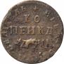 1 копейка 1708 года