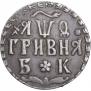 Grivna 1709 year