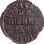 1 копейка 1714 года