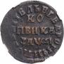 1 копейка 1714 года