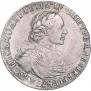 1 rouble 1719 year
