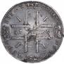 1 rouble 1723 year