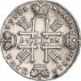 1 рубль 1728 года