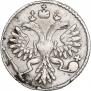 Grivennik 1733 year