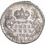 Гривенник 1744 года