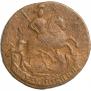 2 kopecks 1762 year