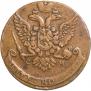 5 kopecks 1763 year