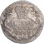Гривенник 1766 года