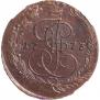 5 копеек 1773 года