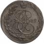 5 kopecks 1782 year