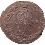 5 копеек 1783 года