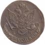 5 копеек 1785 года