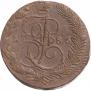 5 копеек 1786 года