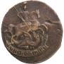 2 копейки 1790 года