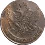 5 kopecks 1793 year