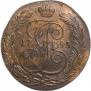 5 kopecks 1793 year