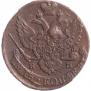 5 kopecks 1796 year