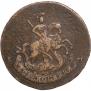 2 копейки 1793 года