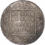 1 rouble 1798 year
