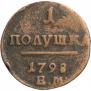 Polushka 1798 year