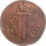 2 kopecks 1799 year