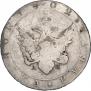 1 rouble 1802 year