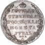 1 рубль 1805 года