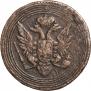 1 копейка 1805 года