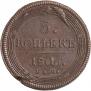 5 копеек 1806 года