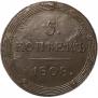 5 копеек 1808 года
