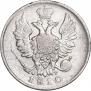 20 kopecks 1810 year