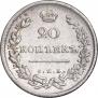 20 kopecks 1810 year