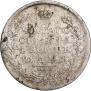 1 рубль 1811 года