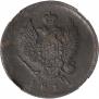 2 kopecks 1811 year