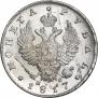 1 рубль 1817 года