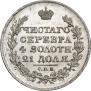 1 рубль 1817 года