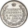 1 rouble 1818 year