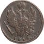 1 копейка 1819 года