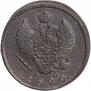 2 копейки 1820 года