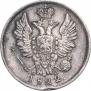 20 kopecks 1822 year