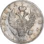 1 rouble 1823 year